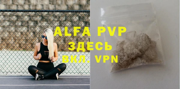 ALPHA-PVP Балабаново